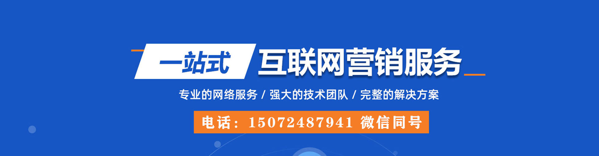 仁爱百度广告推广